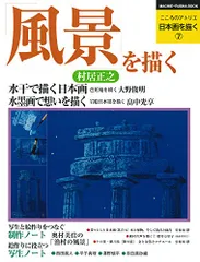 2024年最新】村居正之の人気アイテム - メルカリ