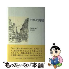 2024年最新】廃墟＃中国＃チベット＃満州の人気アイテム - メルカリ