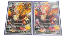 バシャーモAR2枚セット