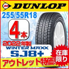 [業販限定販売] 冬用 4本セット 新品 Chronus CH-112 18インチ 7J+48 ダンロップ WM02 225/45R18 マークX/カムリ/ティアナ