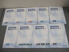 薬学ゼミナール 100日インプットマスター 18冊全冊セット 薬学ゼミナール 100日インプットマスター 18冊全冊セット 全18冊