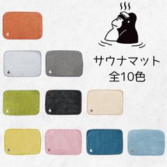 ごリラックス 日本製 ととのいサウナハット おしゃれ 今治タオル 今治 サウナハット サウナマット サウナタオル サウナセット ごりら ゴリラ 抗菌 防臭 サウナ