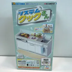 2025年最新】ぷちサンプル システムクックの人気アイテム - メルカリ
