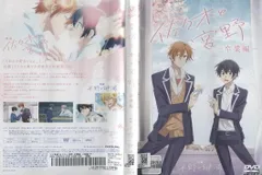 映画「佐々木と宮野」-卒業編-／短編「平野と鍵浦」【※付属特典なし※】　中古ＤＶＤ【中古】