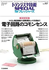 2025年最新】トランジスタ技術 cd-romの人気アイテム - メルカリ