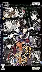 【中古】(非常に良い)里見八犬伝 ~浜路姫之記~ 豪華版 (豪華版特製冊子&豪華版ドラマCD 同梱) - PSP