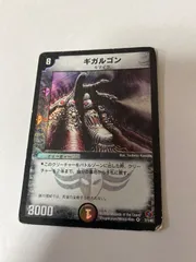 2025年最新】ギガルゴンの人気アイテム - メルカリ