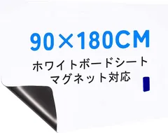 2023年最新】ホワイトボードシート マグネットがつくの人気アイテム