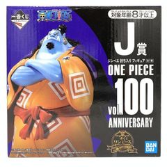 [중고]미개봉)J상 짐베에 토벌 들어간 피규어 “이치반 복권 원피스 Vol.100 Anniversary”[69]