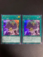 遊戯王　天声の服従　ウルトラ　2枚