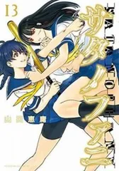 サタノファニ セット Amazon.co.jp: サタノファニ 全巻セット