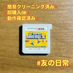 New スーパーマリオブラザーズ2 3DS 49 - メルカリ