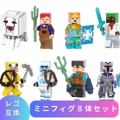 LEGO レゴ マインクラフト マイクラ 風 ブロック 互換 ミニフィグ 8体セット ガスト ベイカー 洞窟探検家子供 こども レゴ風 村 tnt クリーパー ウィザー  互換品 フィギュア 人形 種類 誕プレ ギフト キッズ 男の子 女の子 おもちゃ 玩具
