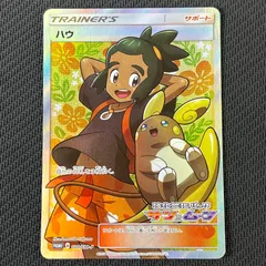 PSA9 ハウ　ポケモンカード020/smーp PSA9鑑定済〕ハウ(SR仕様)【P】{020/SM-P}