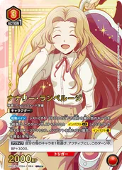 ユニオンアリーナ　コードギアス　ナナリー　ヴィ　ブリタニア　パラレル　3枚 ユニオンアリーナ】2024年10月5日(土)施行のカードの使用制限
