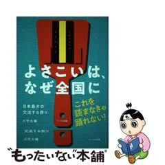 2024年最新】よさこい カレンダーの人気アイテム - メルカリ