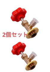 2個セット　R134a 缶切りバルブ タップバルブ 自動車 エアコン用 ガスチャージ 冷媒用品 栓抜き エアコン ガスチャージ M14 1/4