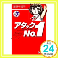 2026年最新】浦野千賀子の人気アイテム - メルカリ