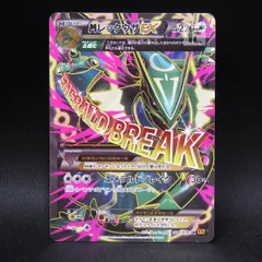 ポケモンカード 英語版 海外限定 レックウザEX SR 2025年最新】mレックウザex srの人気アイテム - メルカリ