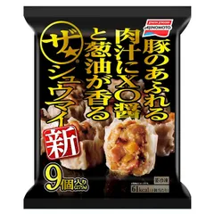 味の素 ザ・シュウマイ 9個×10袋入 冷凍商品｜ 送料無料 焼売 シュウマイ しゅうまい 冷凍 お弁当 おかず