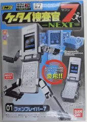 2025年最新】ケータイ捜査官7nextの人気アイテム - メルカリ