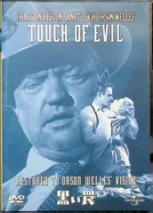 Touch of Evil [DVD]のサムネイル