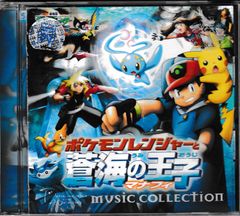 非売品　新品未使用　トミカ　ポケモンレンジャーと蒼海の王子　マナフィ 非売品トミカポケモンレンジャーと蒼海の王子マナフィ
