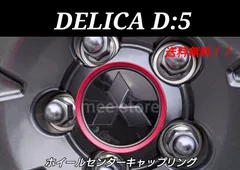 三菱後期デリカD5 右フロントドアガーニッシュRH 5727A486XC