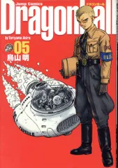 集英社 ジャンプコミックス 鳥山明 ☆DRAGON BALL 完全版(帯付) 5 初版