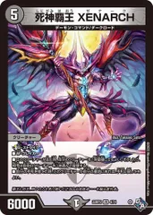 2025年最新】死神覇王XENARCHの人気アイテム - メルカリ