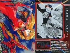 【中古】アニメ系トレカ S-04：Vol.4 アスカ、来日