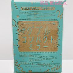 なかよし 2022年 11月号 ふろく  カードキャプターさくら クリアカード 編 拡大鏡つき ダブルコンパクトミラー