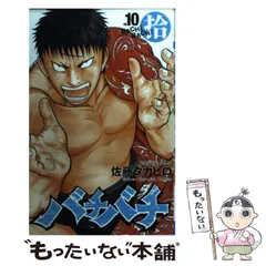 2025年最新】バチバチ 漫画の人気アイテム - メルカリ