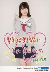 2025年最新】小林萌花の人気アイテム - メルカリ