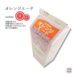 【希釈タイプ】三田　オレンジエード　１Ｌ　紙パック　喫茶店 メニュー オレンジジュース