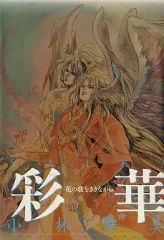 小林智美イラスト ファイナルファンタジー まとめ売り