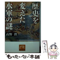 誇れる祖国日本復活への提言〈II〉藤誠志 本 - メルカリ