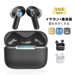 ワイヤレスイヤホン型集音器 音を大きくする 高齢者 最新 2025年 新発売 音声拡聴器 テレビ集音器 TWSワイヤレスヘッドセット Bluetooth 5.4 カナル型 遅延ゼロ 安定通信 遅延ゼロ 無痛装着 ANC+ENC ノイズキャンセリング クリア通話