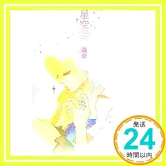 2026年最新】流奈の人気アイテム - メルカリ