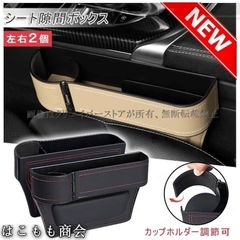  【美品・未使用新品】車のシートサイドポケットBMW 335i ガブリオレ隙間収納ボックス左右2個セット レザー 収納box カップホルダー開閉 小物入れ 落下防止