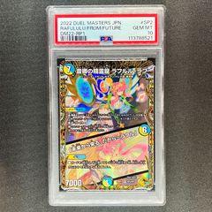PSA10 シャングリラクリスタル 漫画公開記念 プロモ デュエマ