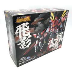 【中古】バンダイ　超合金魂 GX-55 飛影&鳳雷鷹　箱傷み有[70]のサムネイル