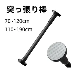 突っ張り棒 強力 滑り止め つっぱり棒 ステンレス 伸縮棒 強負荷 ものほし竿 ドリル不要 穴あけ不要 調節簡単 物干し竿 洗濯物干し 布団干