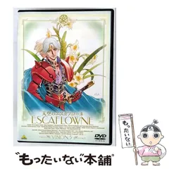 2025年最新】天空のエスカフローネdvdの人気アイテム - メルカリ