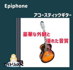 Epiphone EJ-200VS エピフォン アコースティックギター