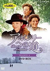 2025年最新】アボンリーへの道の人気アイテム - メルカリ