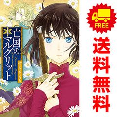 黄昏流星群 1~74巻 漫画 全巻セット ビッグコミックス 黄昏流星群 1~74巻 漫画 全巻セット ビッグコミックス