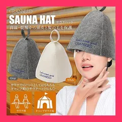 【限定】サウナ北欧　新品・未使用　サウナハット Amazon.co.jp: サウナ&カプセルホテル北欧 新デザイン 今治