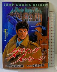 天国の車庫 マガジンハウス 今野 雄二 - メルカリ