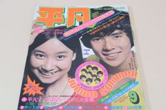 週刊少年チャンピオン1989年 10号 1000号記念！！酒井法子表紙 - メルカリ